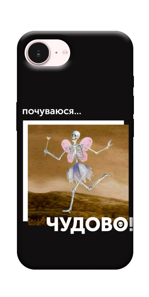 Чехол Happy skelet для iPhone 17e