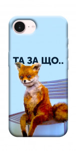 Чехол Tired fox для iPhone 17e