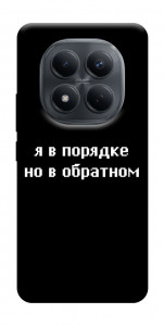 Чехол Я в порядке для Xiaomi Redmi Note 15 4G (EU)
