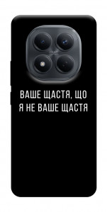 Чехол Ваше щастя для Xiaomi Redmi Note 15 4G (EU)