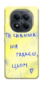 Чохол Ти сильніша ніж гадаєш для Xiaomi Redmi Note 15 5G (EU)