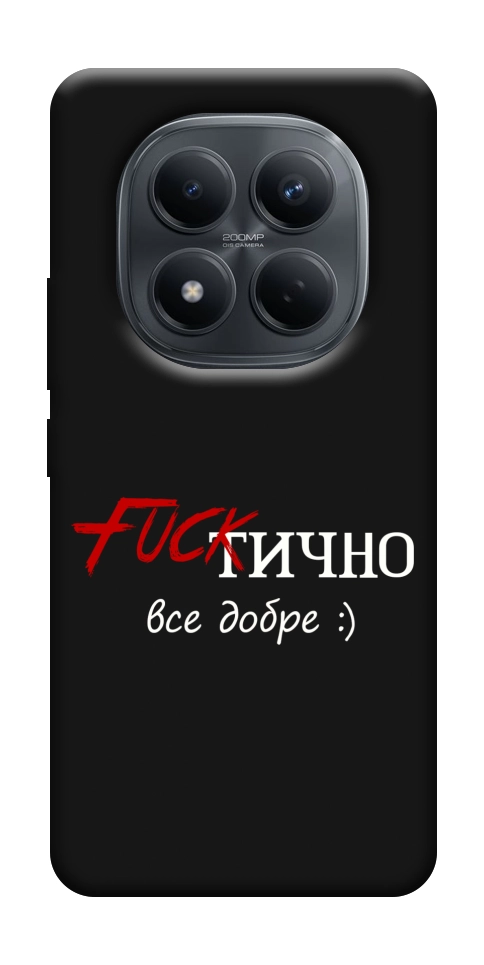Чохол Фактично все добре для Xiaomi Redmi Note 15 5G (EU)