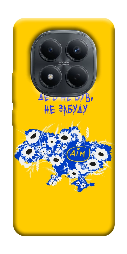 Чехол Не забуду Дім для Xiaomi Redmi Note 15 5G (EU)