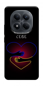 Чохол Take care of yourself для Xiaomi Redmi Note 15 4G (EU)