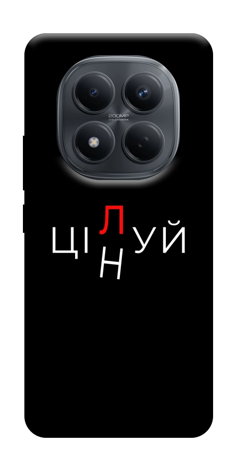 Чехол Цілуй/цінуй для Xiaomi Redmi Note 15 5G (EU)