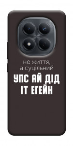 Чехол Упс ай дід іт егейн для Xiaomi Redmi Note 15 4G (EU)