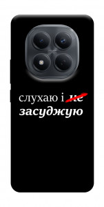 Чехол Слухаю і... для Xiaomi Redmi Note 15 4G (EU)