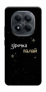 Чохол Зірочка палай для Xiaomi Redmi Note 15 4G (EU)