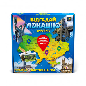 Настільна гра "Вгадай локацію: Україна"