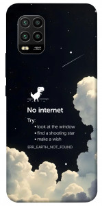 Чохол Earth not found для Xiaomi Mi 10 Lite