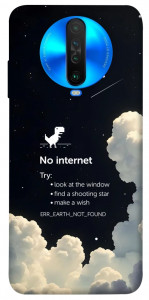 Чохол Earth not found для Xiaomi Poco X2