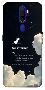 Чохол Earth not found для Oppo A9 (2020)