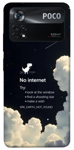 Чохол Earth not found для Xiaomi Poco X4 Pro
