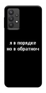 Чехол Я в порядке для Galaxy A32 5G