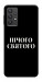 Чехол Nothing sacred для Galaxy A32 5G
