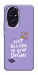 Чохол Just believe in your Dreams для Huawei Honor 200