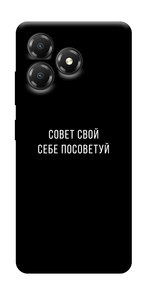 Чохол Пораду свою собі порадь для ZTE Blade A36