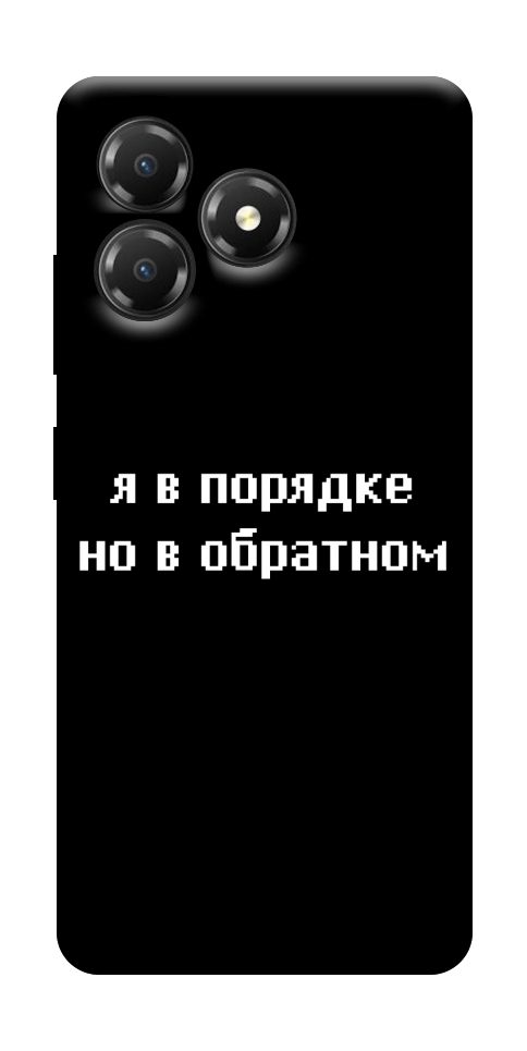 Чехол Я в порядке для ZTE Blade A36