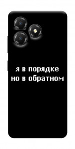 Чехол Я в порядке для ZTE Blade A36