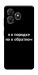 Чехол Я в порядке для ZTE Blade A36