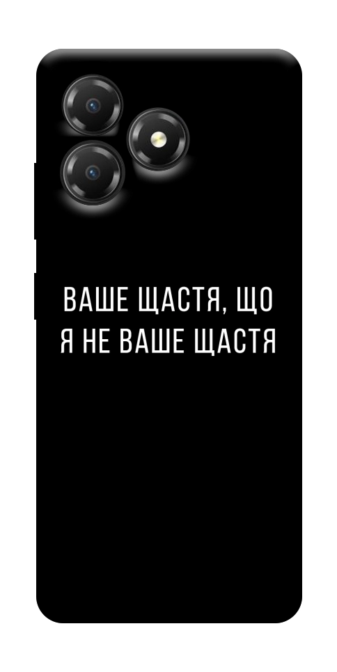 Чехол Ваше щастя для ZTE Blade A36