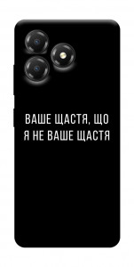 Чехол Ваше щастя для ZTE Blade A36