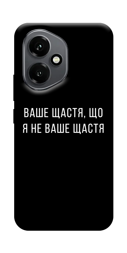 Чехол Ваше щастя для Huawei Honor 400