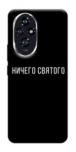 Чохол Нічого святого black для Huawei Honor 200