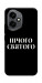 Чехол Nothing sacred для Huawei Honor 400