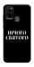 Чехол Nothing sacred для Huawei Honor 9A