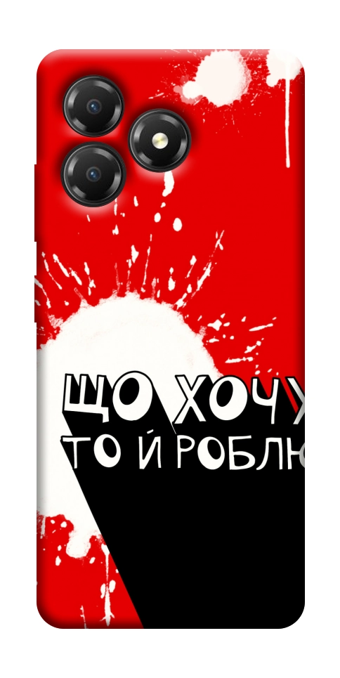 Чехол Що хочу то й роблю для ZTE Blade A36