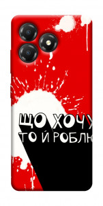 Чехол Що хочу то й роблю для ZTE Blade A36