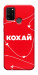 Чехол Кохай для Huawei Honor 9A