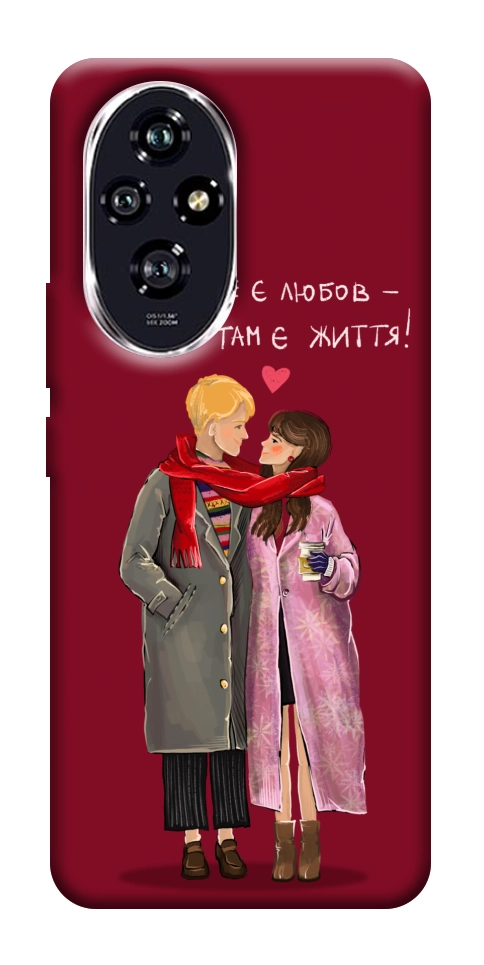 Чохол Де є любов для Huawei Honor 200