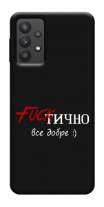 Чохол Фактично все добре для Galaxy A32 5G