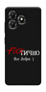 Чехол Фактично все добре для ZTE Blade A36