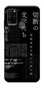 Чехол Японские надписи для Huawei Honor 9A