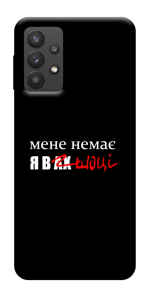 Чехол Я в шоці для Galaxy A32 5G