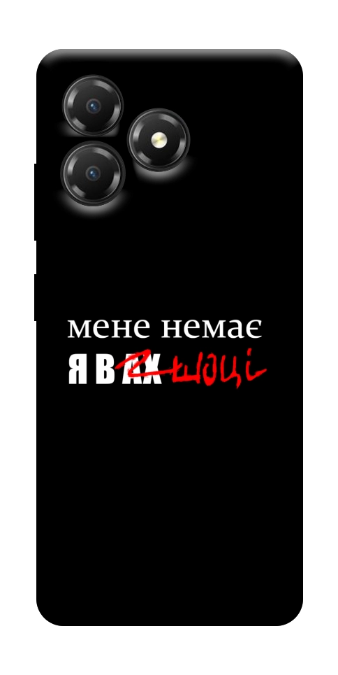 Чехол Я в шоці для ZTE Blade A36