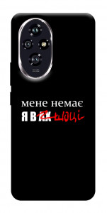 Чохол Я в шоці для Huawei Honor 200