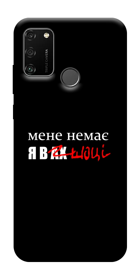 Чехол Я в шоці для Huawei Honor 9A