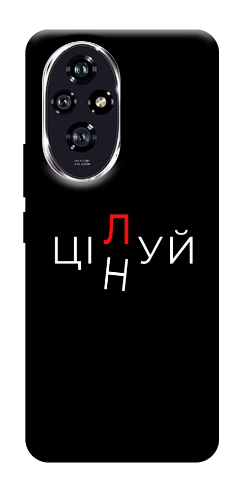 Чохол Цілуй/цінуй для Huawei Honor 200