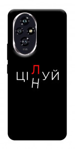 Чохол Цілуй/цінуй для Huawei Honor 200