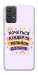 Чехол Хочу кіндер для Galaxy A32 5G