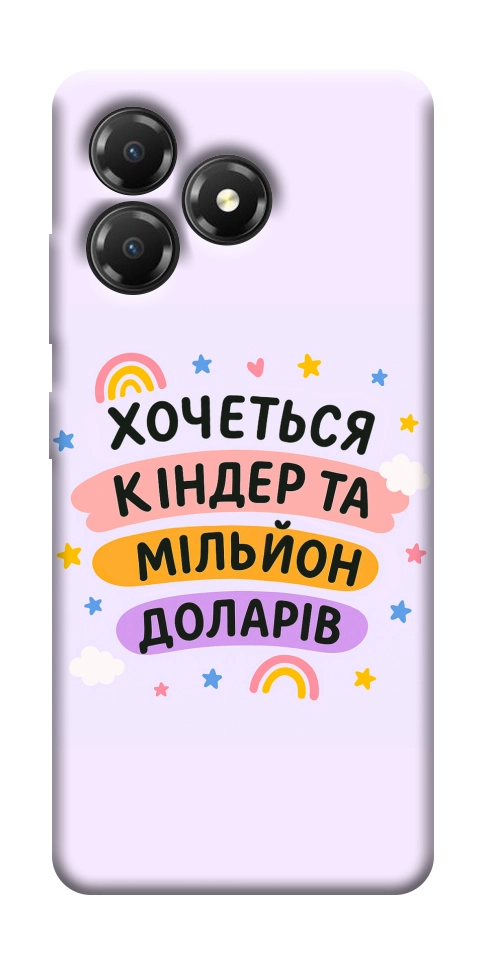 Чехол Хочу кіндер для ZTE Blade A36