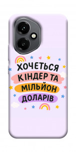 Чехол Хочу кіндер для Huawei Honor 400