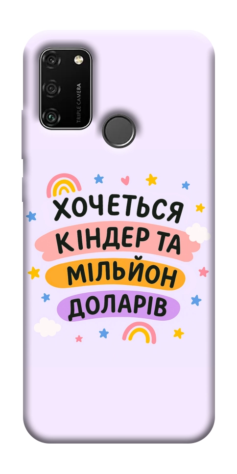 Чехол Хочу кіндер для Huawei Honor 9A