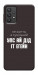 Чехол Упс ай дід іт егейн для Galaxy A32 5G