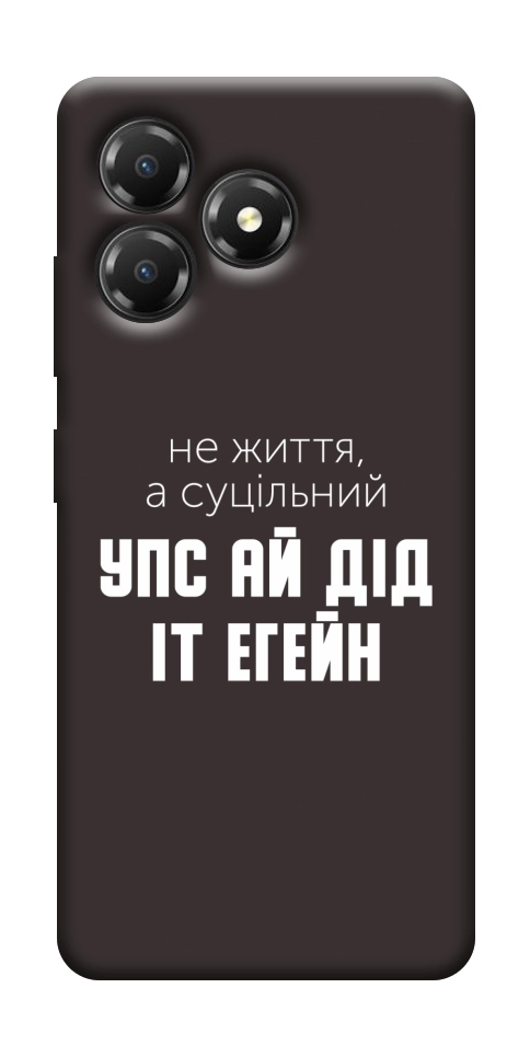 Чохол Упс ай дід іт егейн для ZTE Blade A36