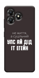 Чохол Упс ай дід іт егейн для ZTE Blade A36